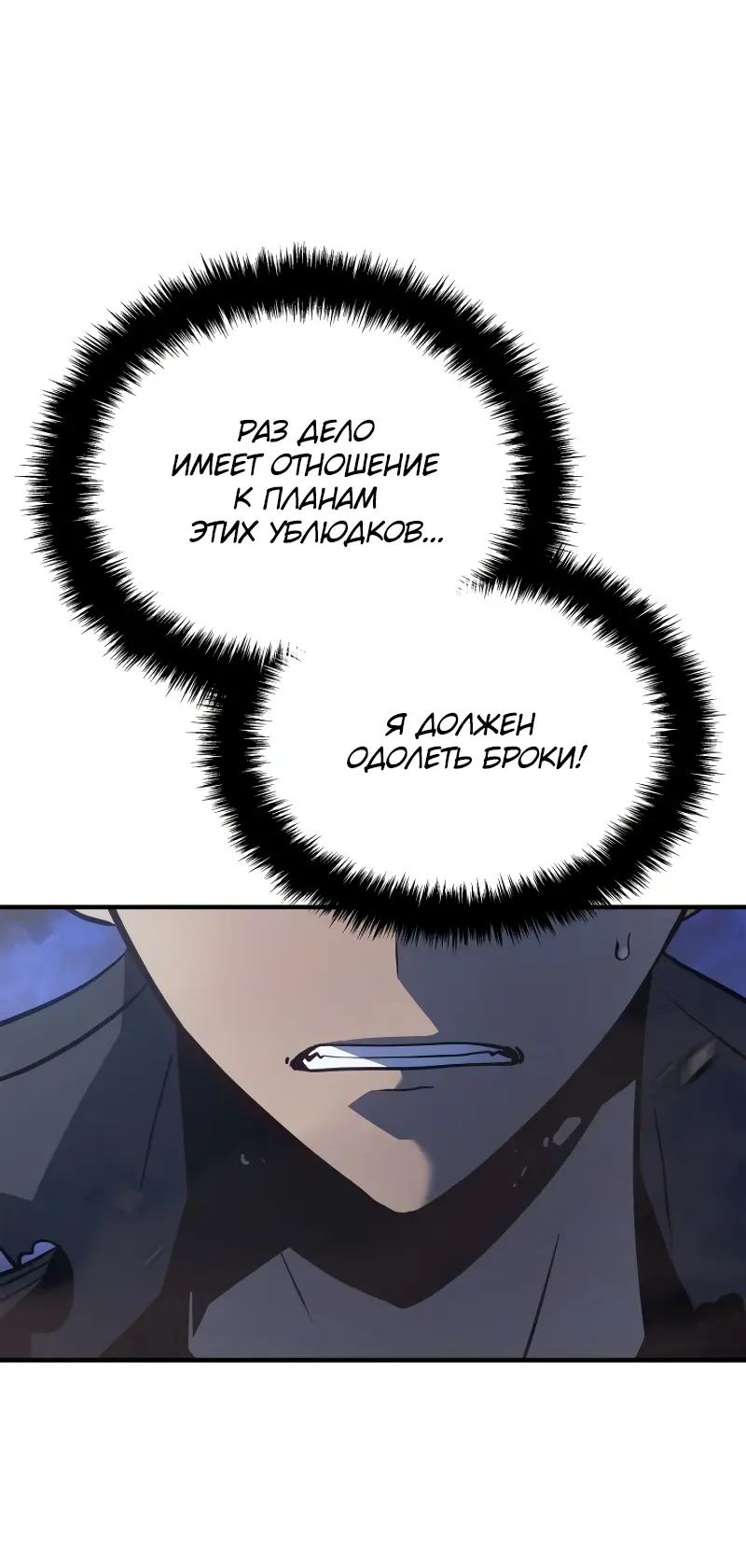 Read Поднятие уровня в одиночку Рагнарёк Manga Online
