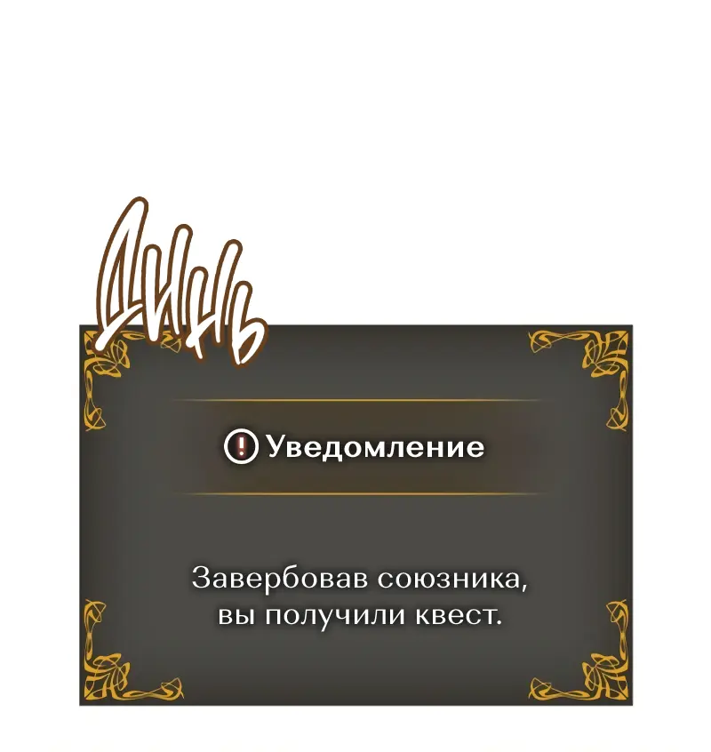 Read Поднятие уровня в одиночку Рагнарёк Manga Online