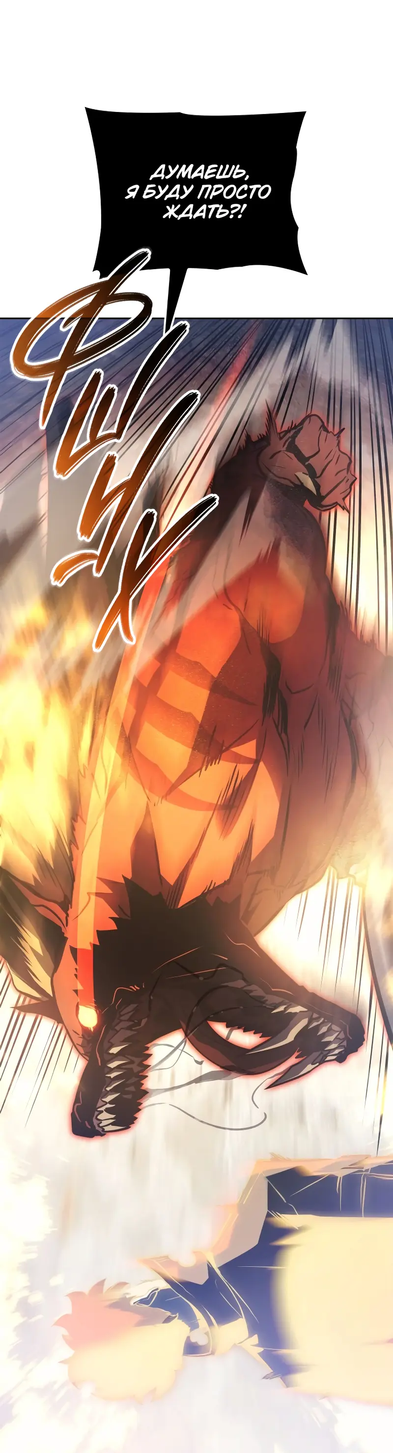Read Поднятие уровня в одиночку Рагнарёк Manga Online