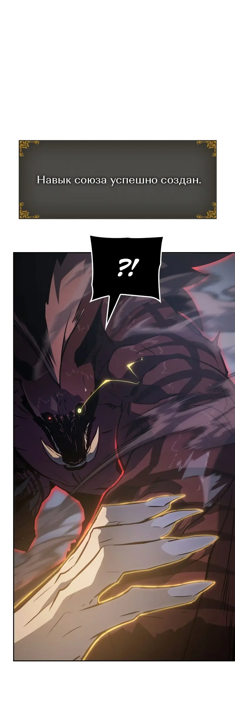 Read Поднятие уровня в одиночку Рагнарёк Manga Online