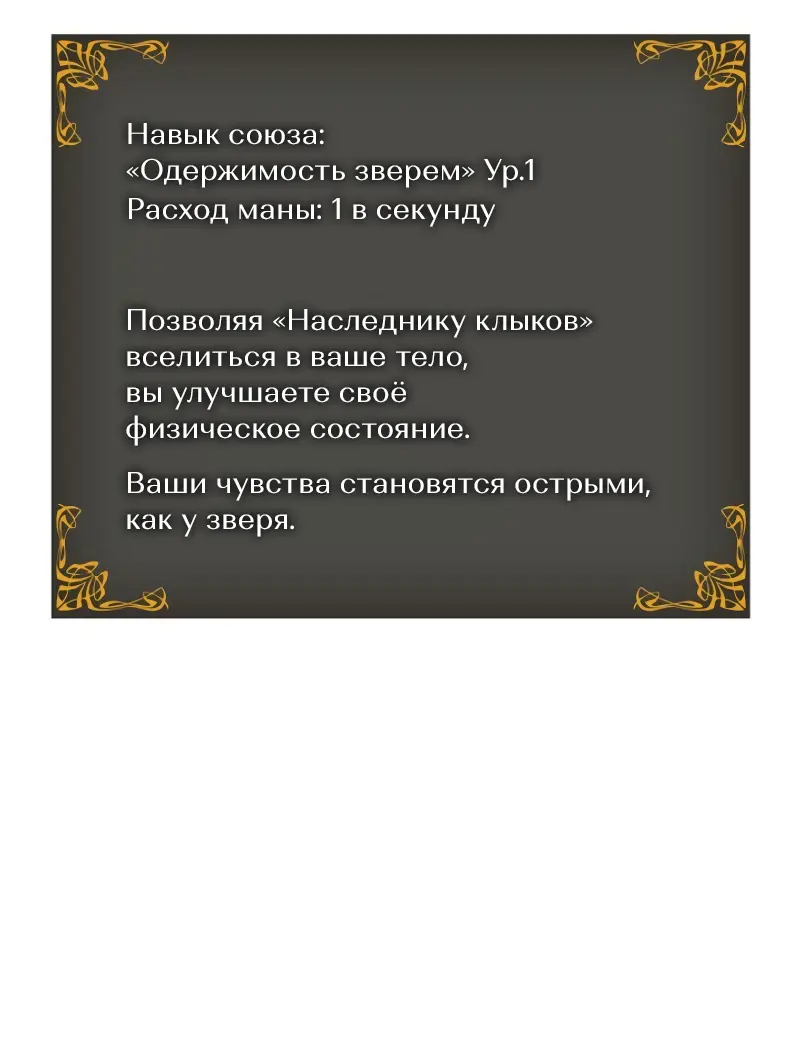 Read Поднятие уровня в одиночку Рагнарёк Manga Online