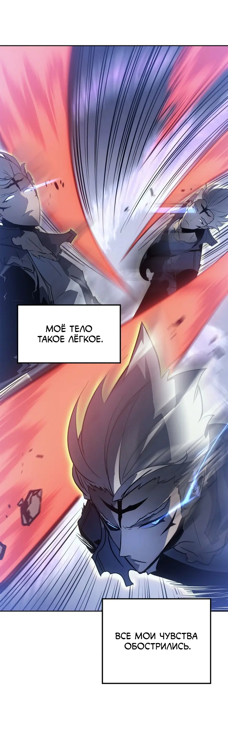 Read Поднятие уровня в одиночку Рагнарёк Manga Online
