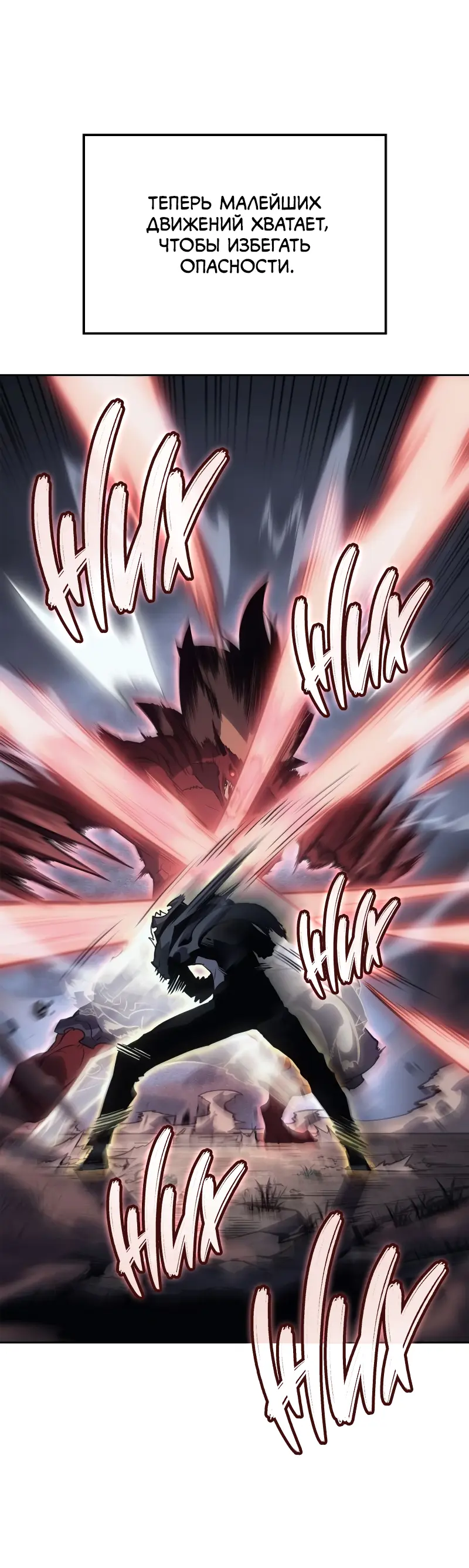 Read Поднятие уровня в одиночку Рагнарёк Manga Online