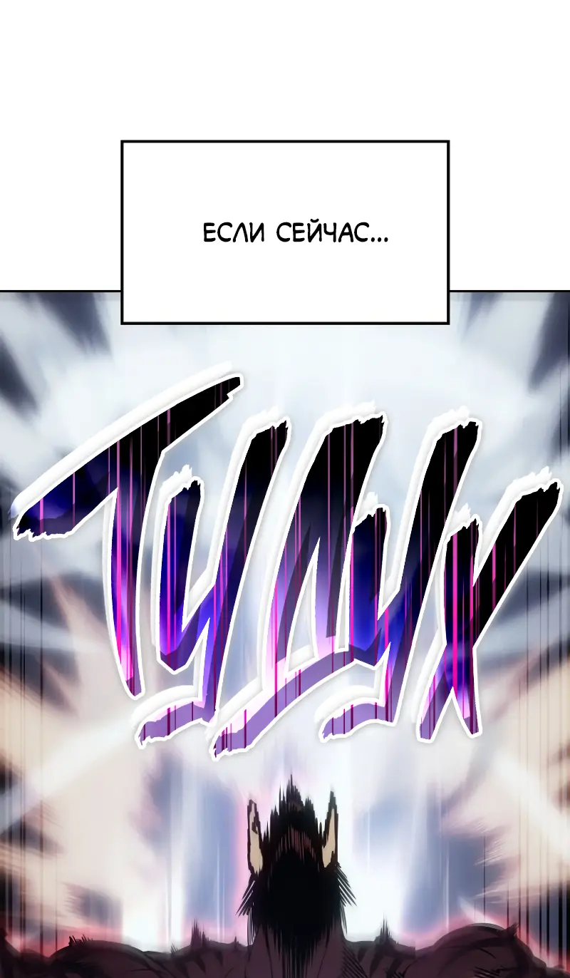 Read Поднятие уровня в одиночку Рагнарёк Manga Online