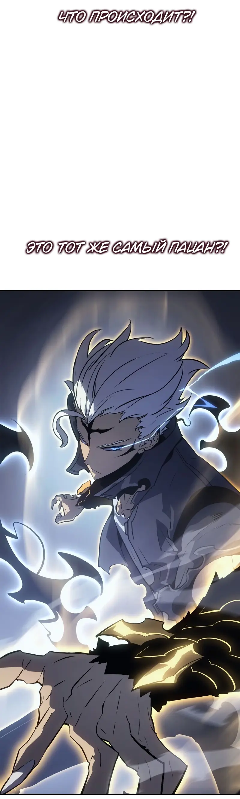 Read Поднятие уровня в одиночку Рагнарёк Manga Online