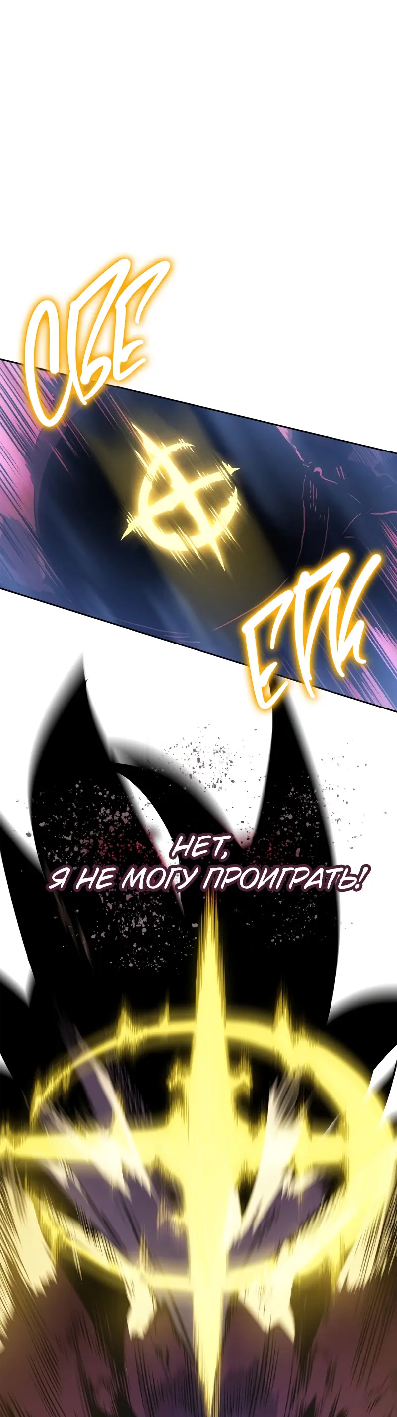 Read Поднятие уровня в одиночку Рагнарёк Manga Online