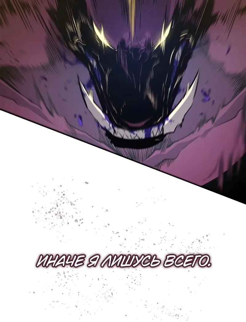 Read Поднятие уровня в одиночку Рагнарёк Manga Online