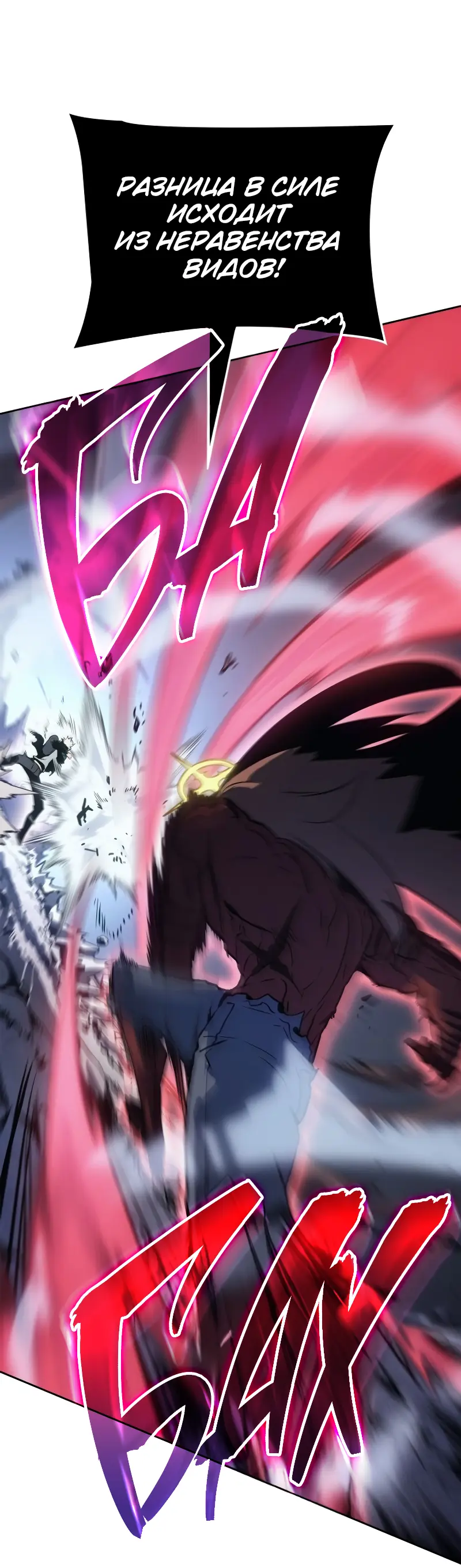 Read Поднятие уровня в одиночку Рагнарёк Manga Online