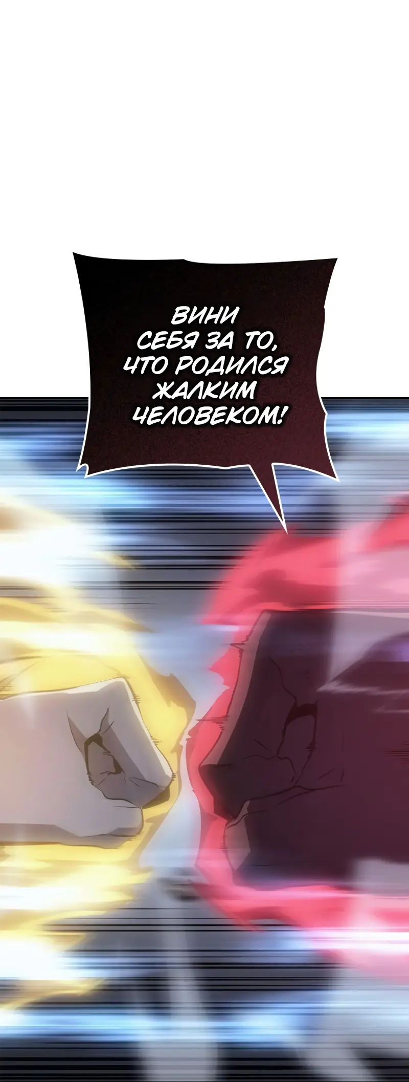 Read Поднятие уровня в одиночку Рагнарёк Manga Online