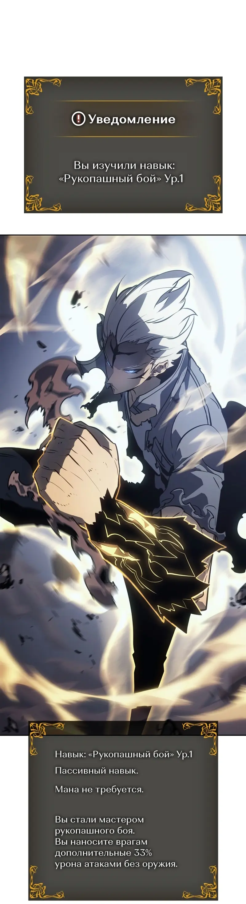 Read Поднятие уровня в одиночку Рагнарёк Manga Online