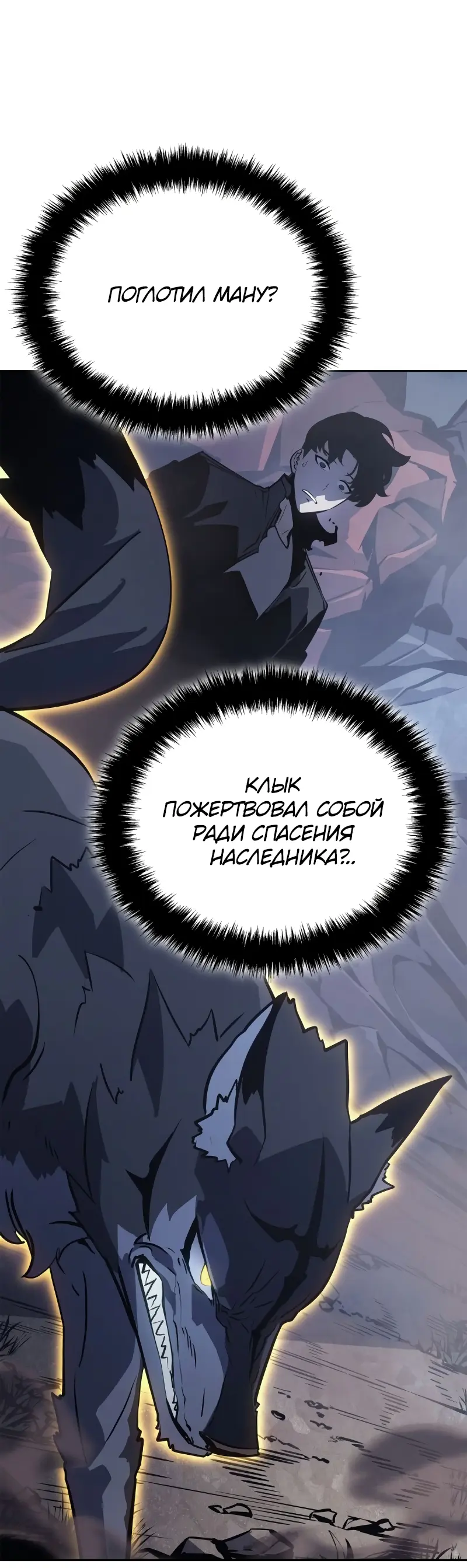 Read Поднятие уровня в одиночку Рагнарёк Manga Online