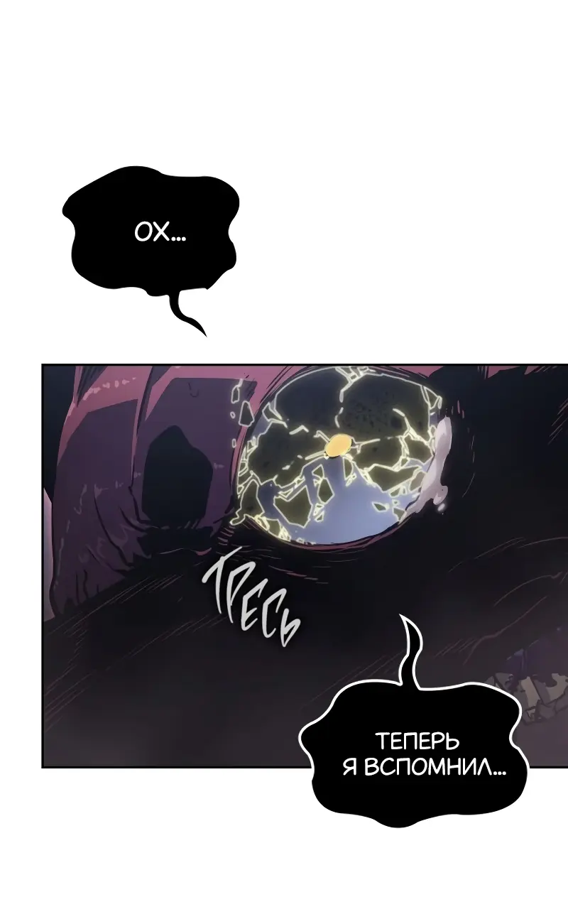 Read Поднятие уровня в одиночку Рагнарёк Manga Online