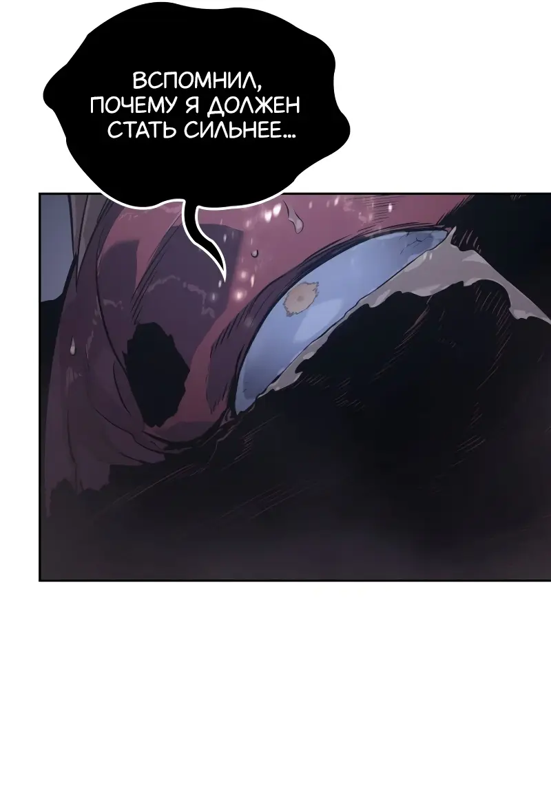 Read Поднятие уровня в одиночку Рагнарёк Manga Online