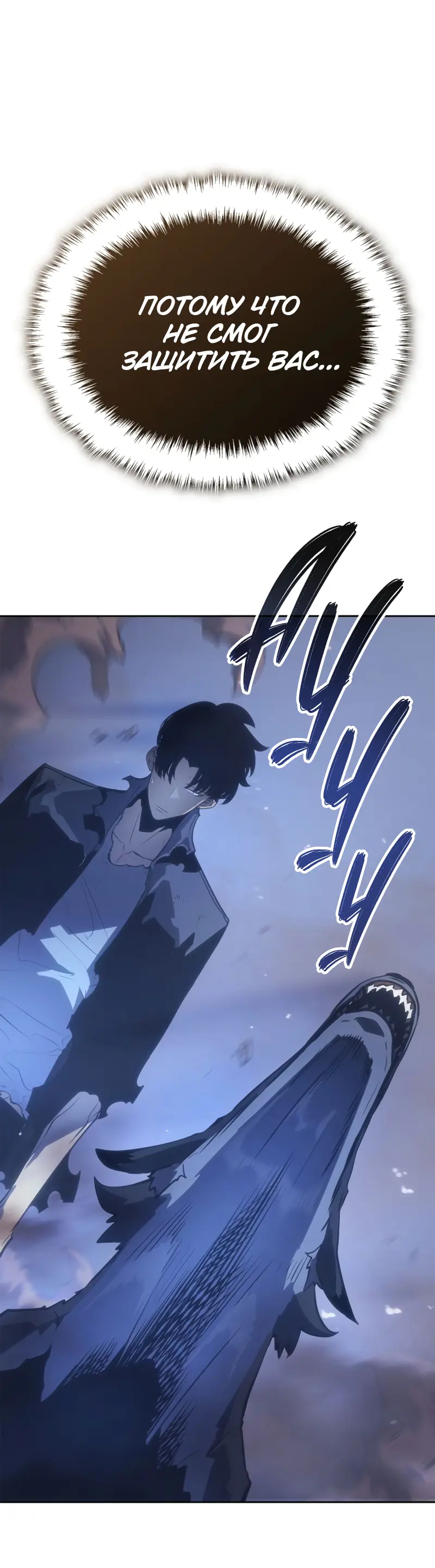 Read Поднятие уровня в одиночку Рагнарёк Manga Online
