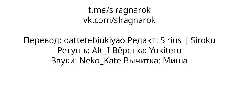 Read Поднятие уровня в одиночку Рагнарёк Manga Online