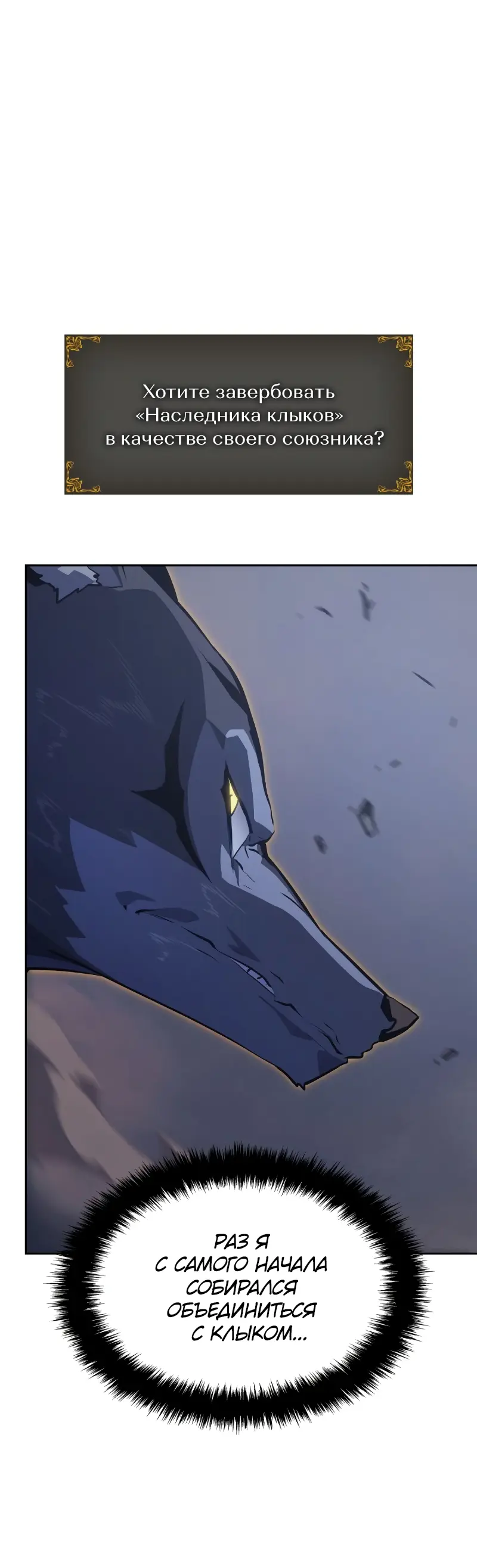 Read Поднятие уровня в одиночку Рагнарёк Manga Online