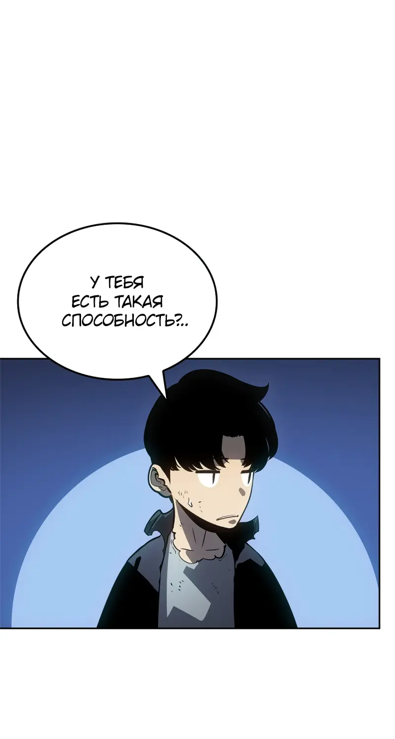 Read Поднятие уровня в одиночку Рагнарёк Manga Online