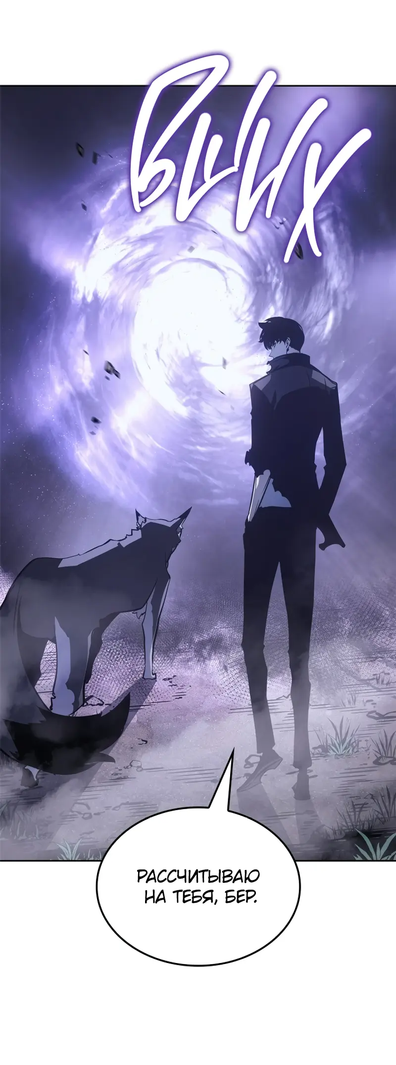 Read Поднятие уровня в одиночку Рагнарёк Manga Online