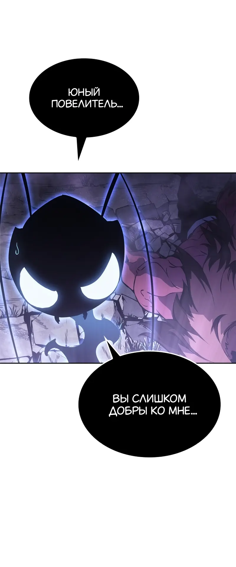 Read Поднятие уровня в одиночку Рагнарёк Manga Online