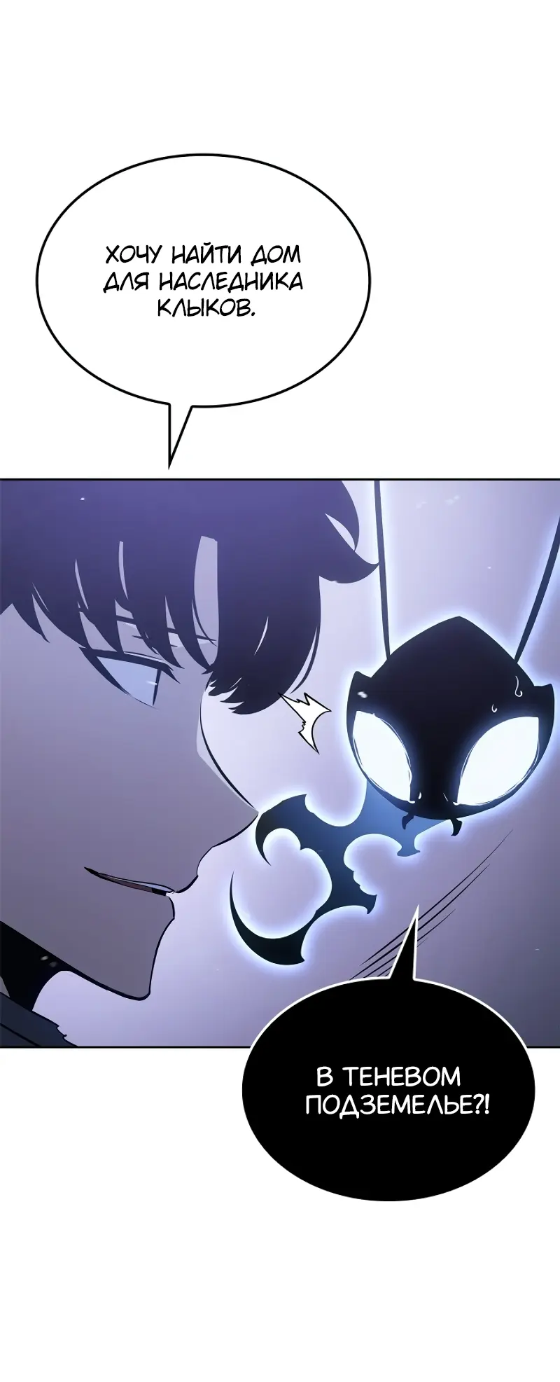 Read Поднятие уровня в одиночку Рагнарёк Manga Online