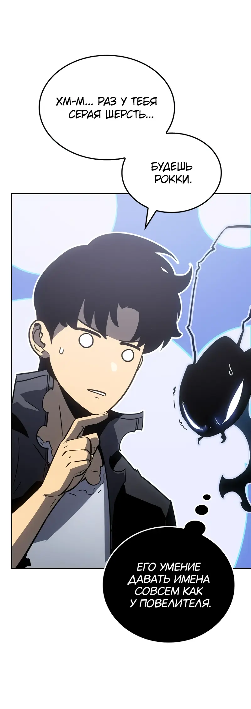 Read Поднятие уровня в одиночку Рагнарёк Manga Online