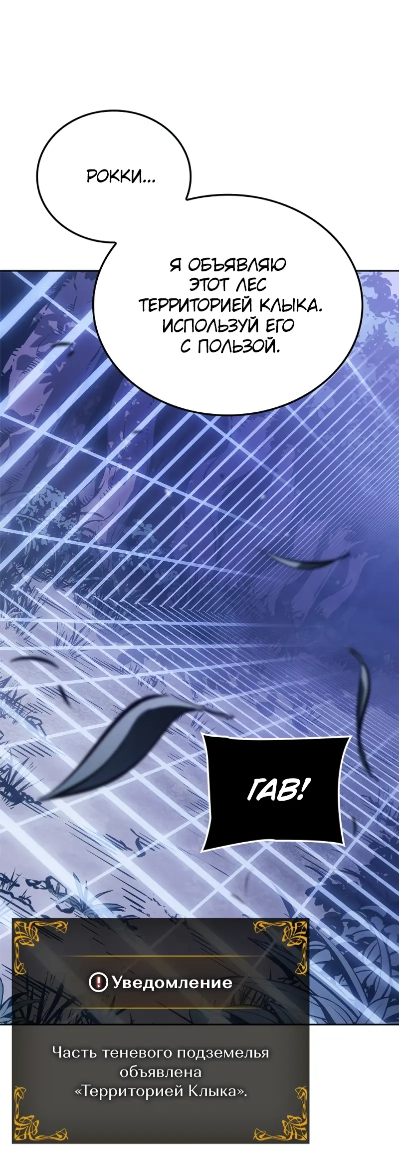 Read Поднятие уровня в одиночку Рагнарёк Manga Online