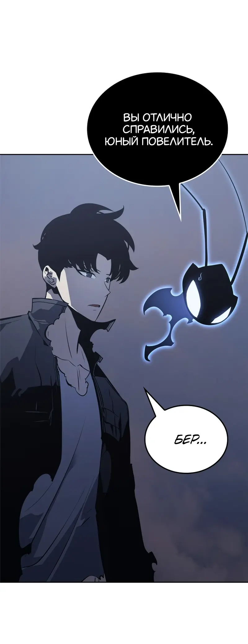 Read Поднятие уровня в одиночку Рагнарёк Manga Online