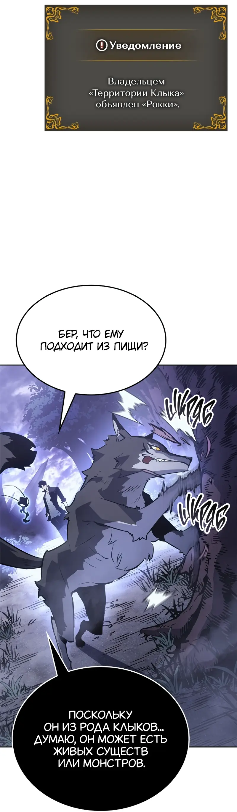 Read Поднятие уровня в одиночку Рагнарёк Manga Online