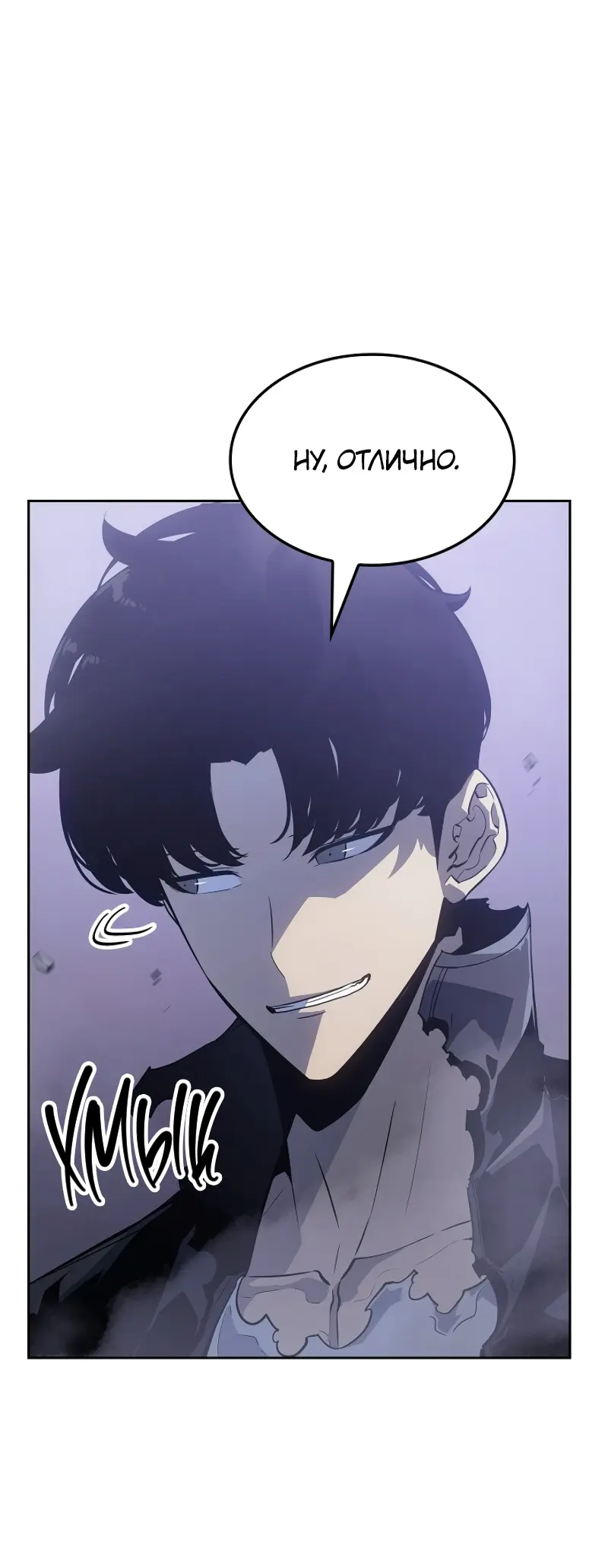Read Поднятие уровня в одиночку Рагнарёк Manga Online
