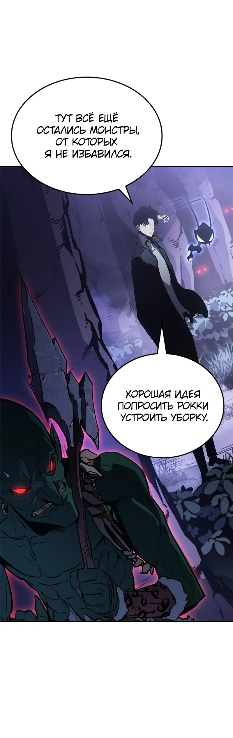 Read Поднятие уровня в одиночку Рагнарёк Manga Online