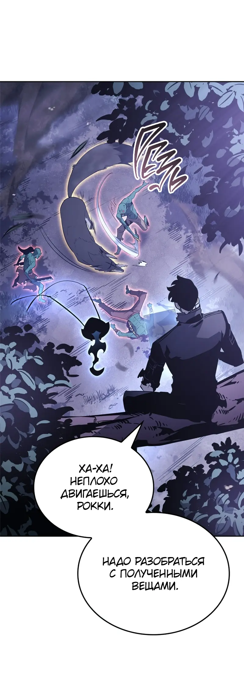 Read Поднятие уровня в одиночку Рагнарёк Manga Online