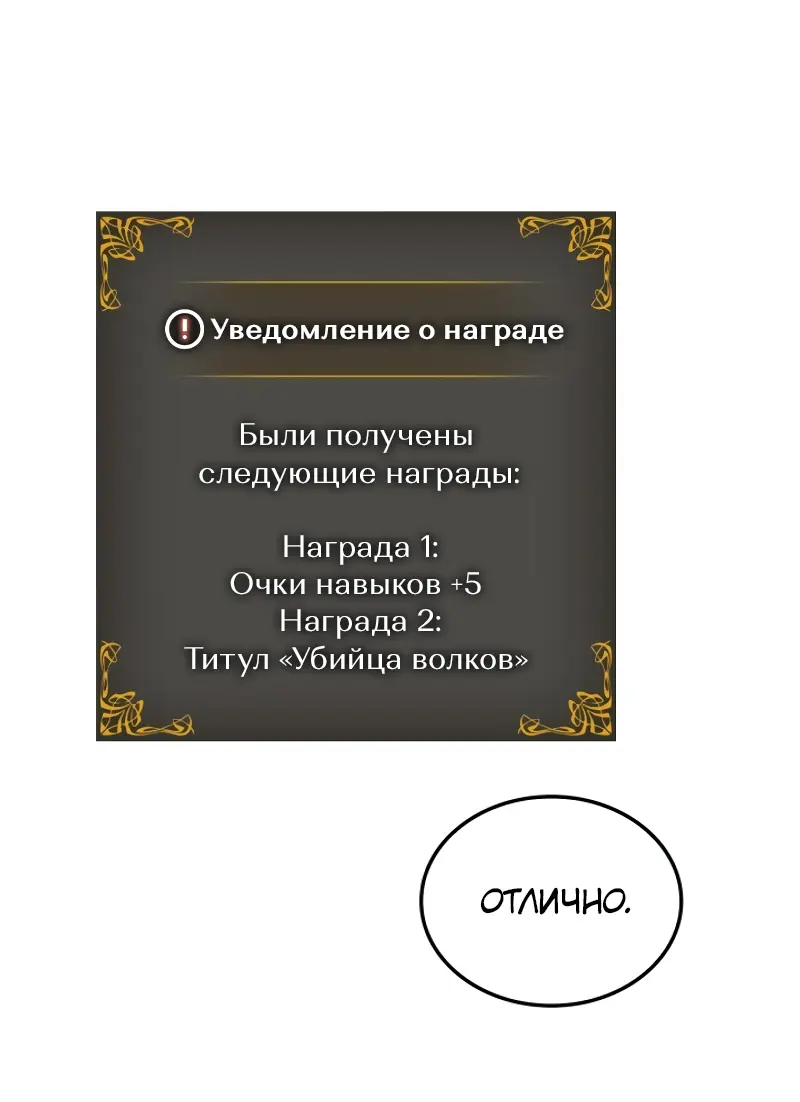Read Поднятие уровня в одиночку Рагнарёк Manga Online