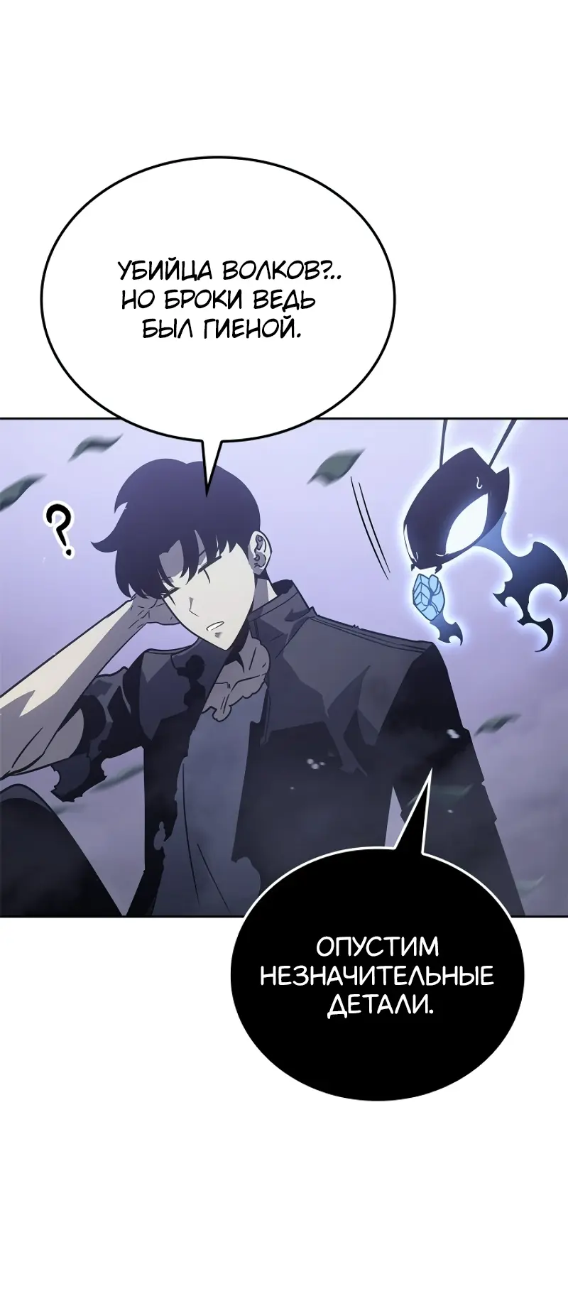 Read Поднятие уровня в одиночку Рагнарёк Manga Online