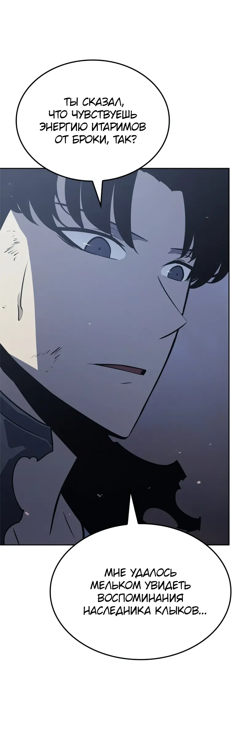 Read Поднятие уровня в одиночку Рагнарёк Manga Online