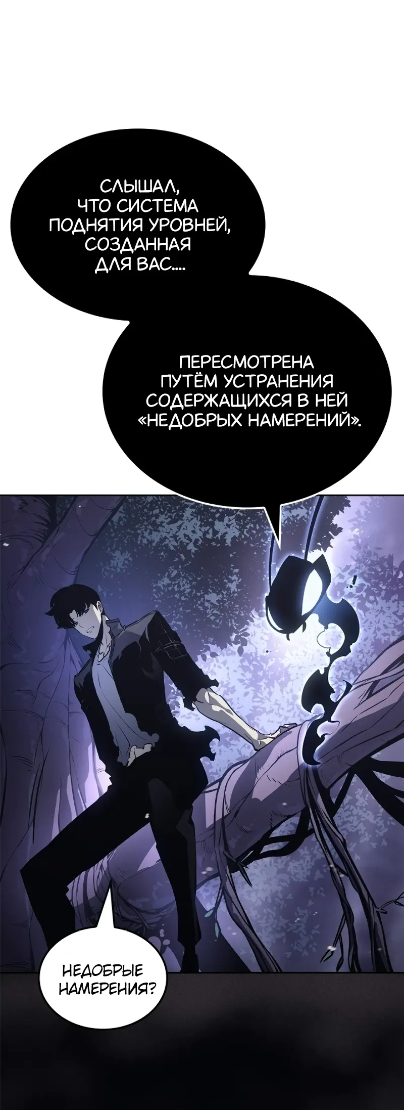 Read Поднятие уровня в одиночку Рагнарёк Manga Online