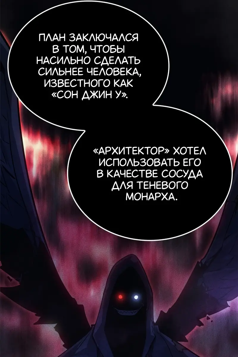 Read Поднятие уровня в одиночку Рагнарёк Manga Online