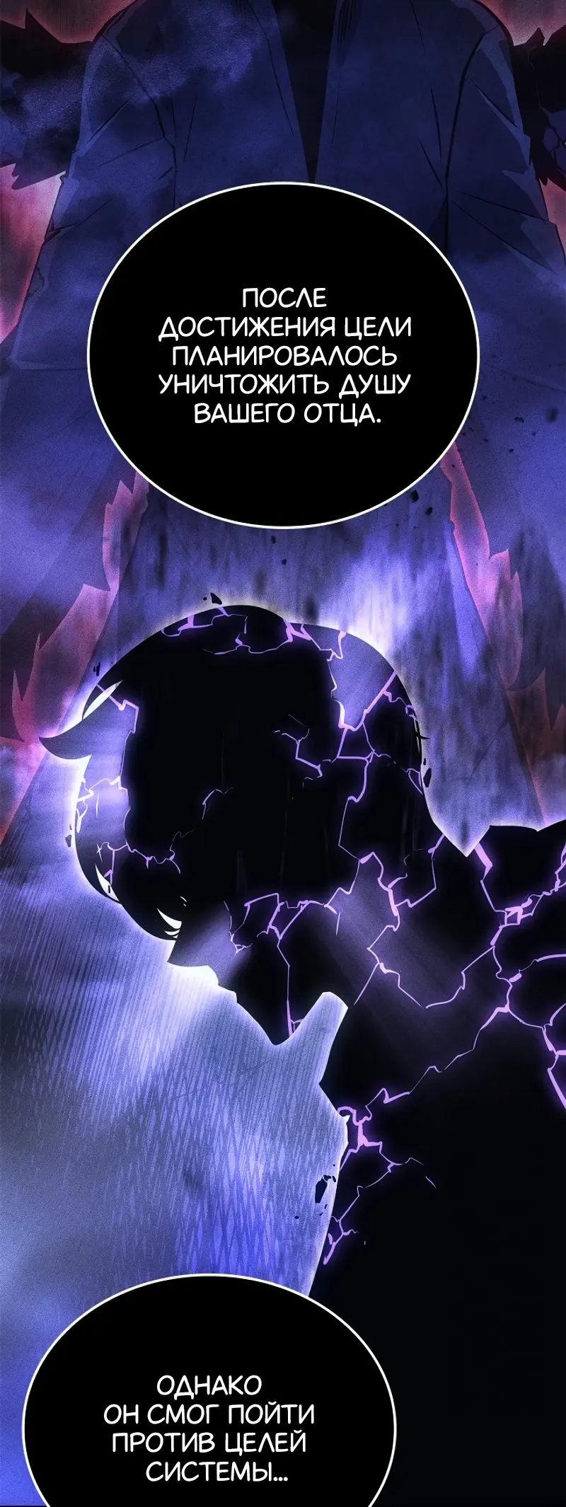 Read Поднятие уровня в одиночку Рагнарёк Manga Online