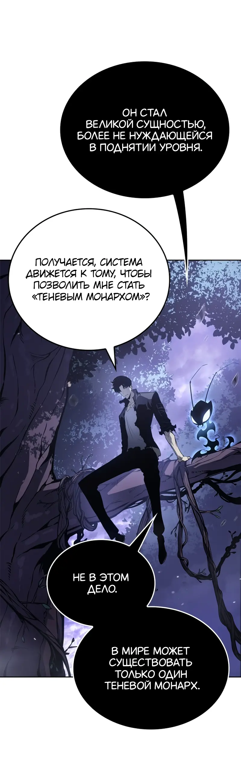 Read Поднятие уровня в одиночку Рагнарёк Manga Online
