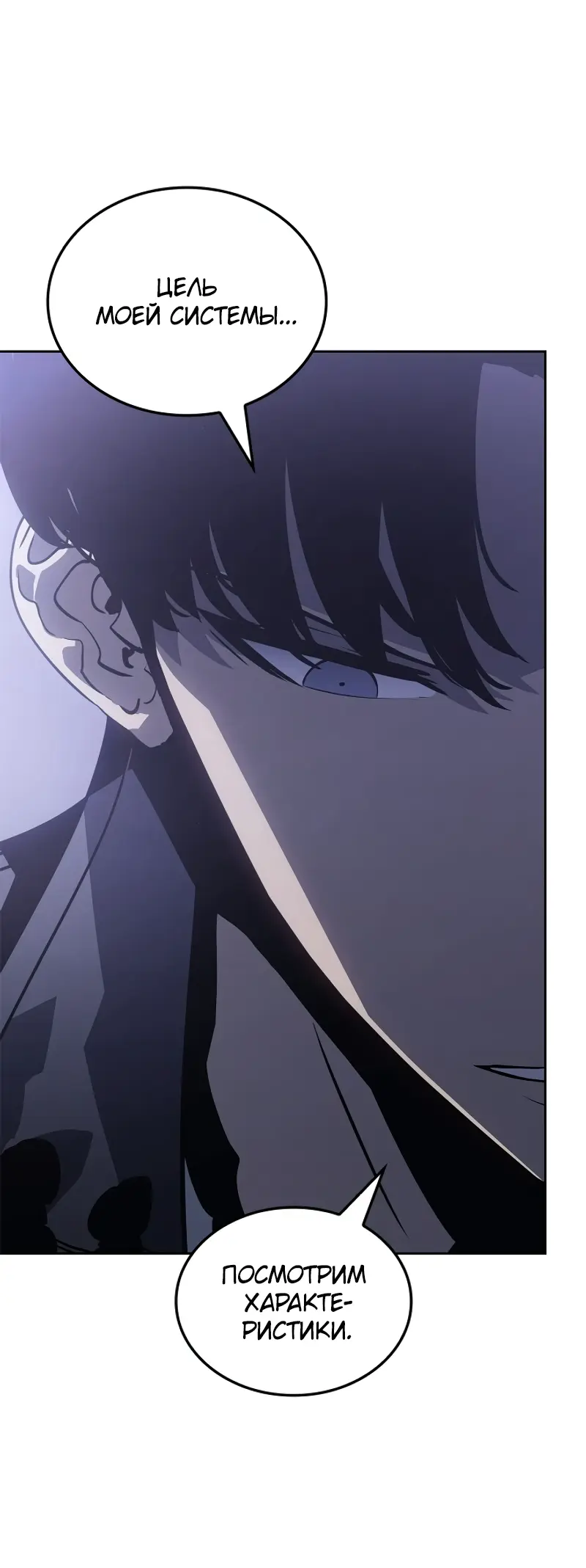 Read Поднятие уровня в одиночку Рагнарёк Manga Online