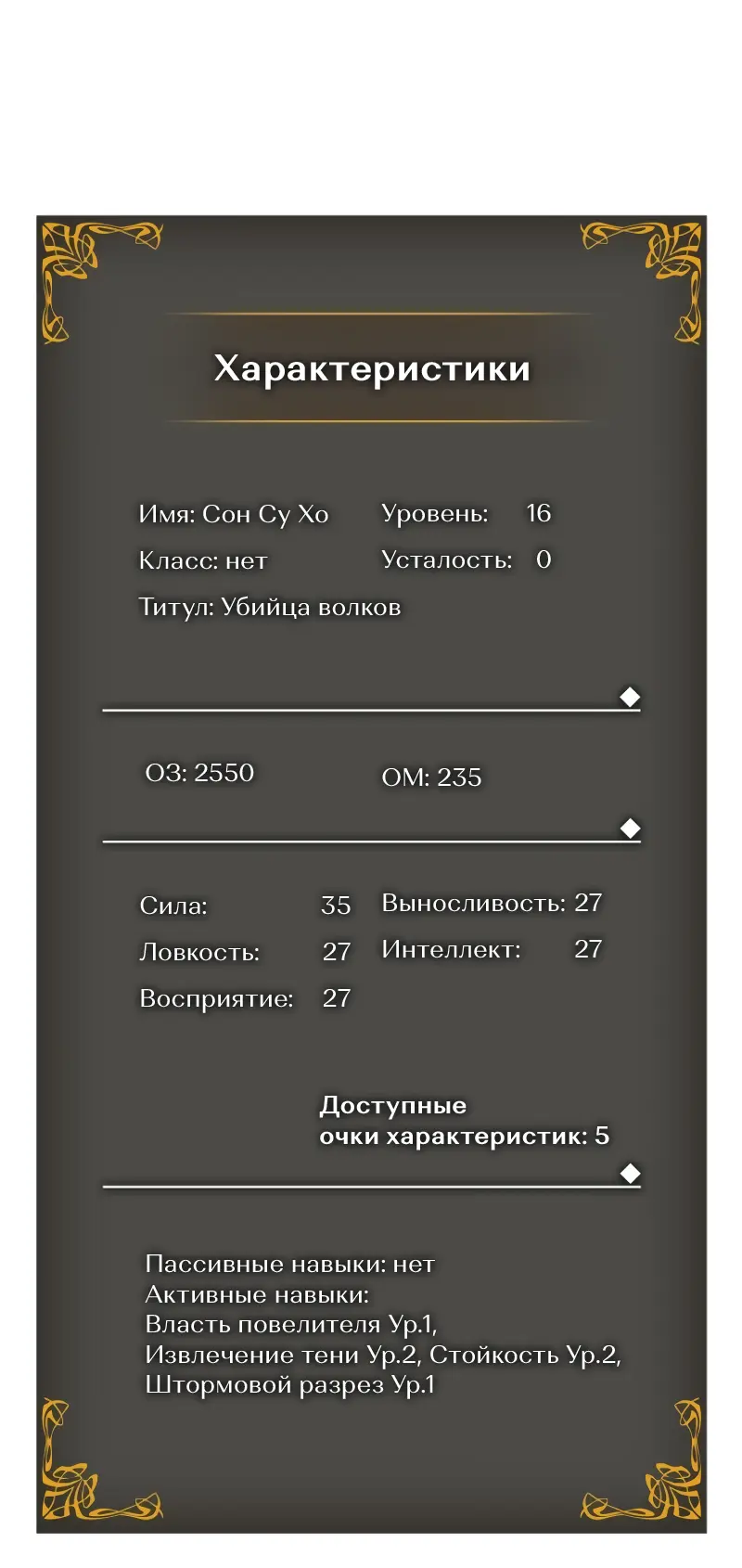Read Поднятие уровня в одиночку Рагнарёк Manga Online