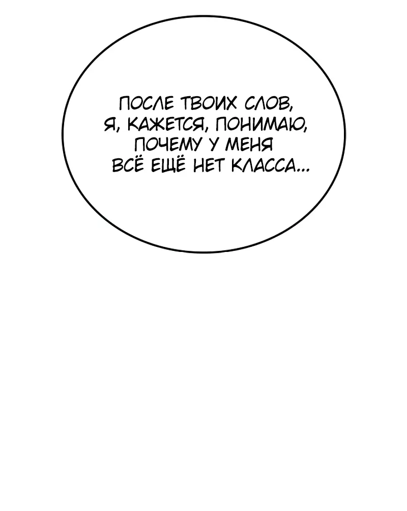 Read Поднятие уровня в одиночку Рагнарёк Manga Online