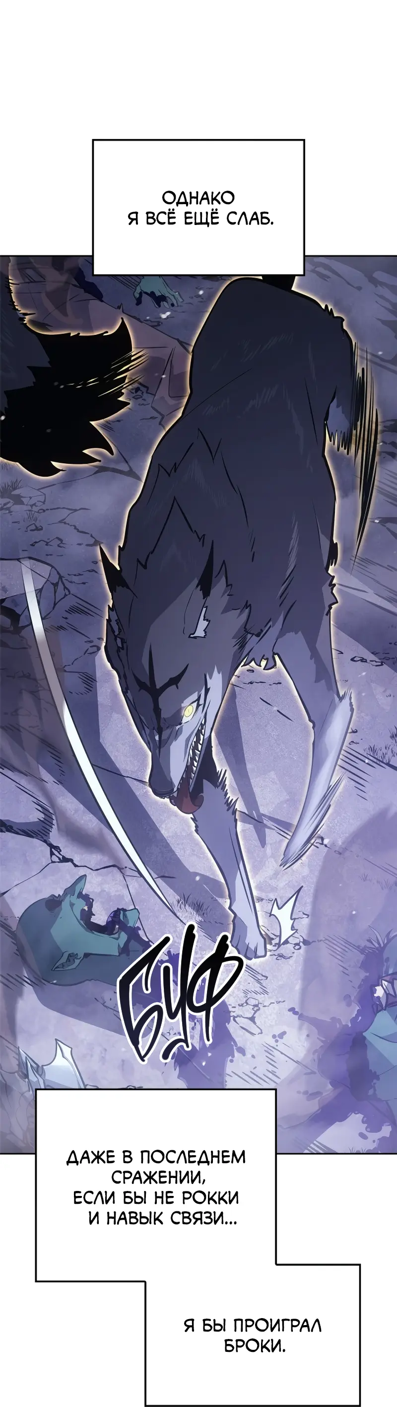 Read Поднятие уровня в одиночку Рагнарёк Manga Online