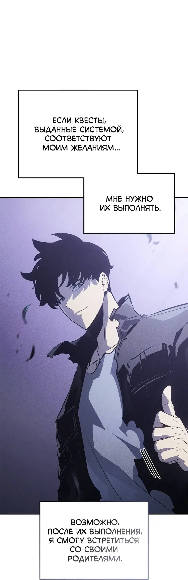 Read Поднятие уровня в одиночку Рагнарёк Manga Online
