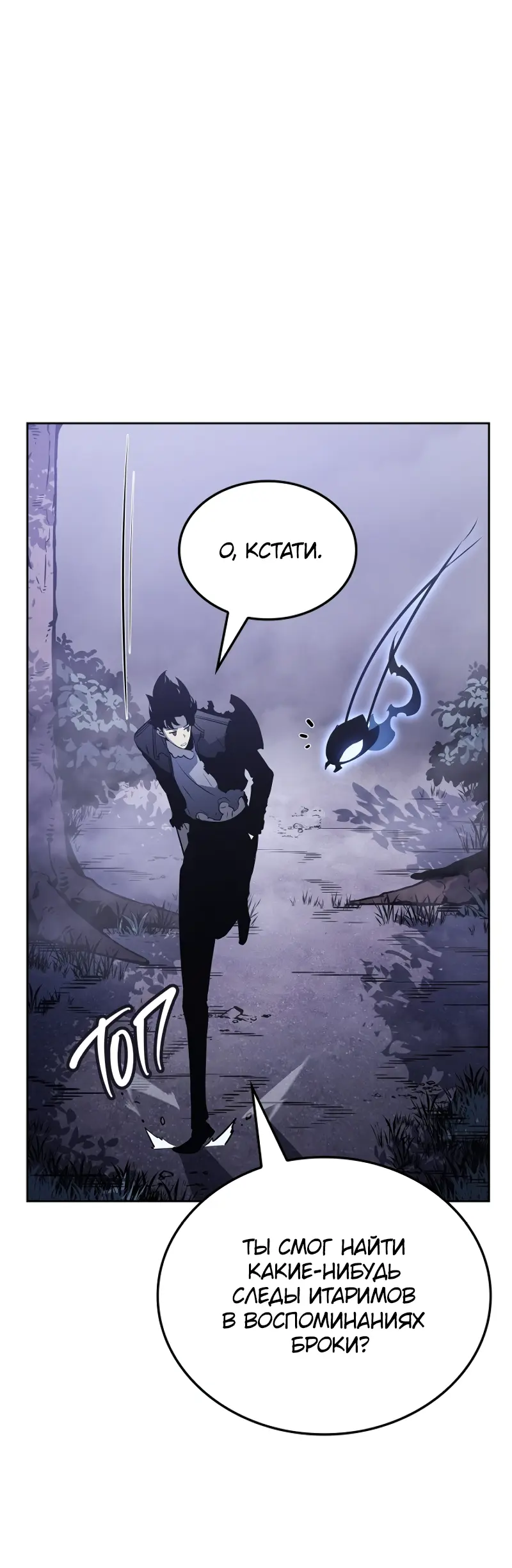 Read Поднятие уровня в одиночку Рагнарёк Manga Online