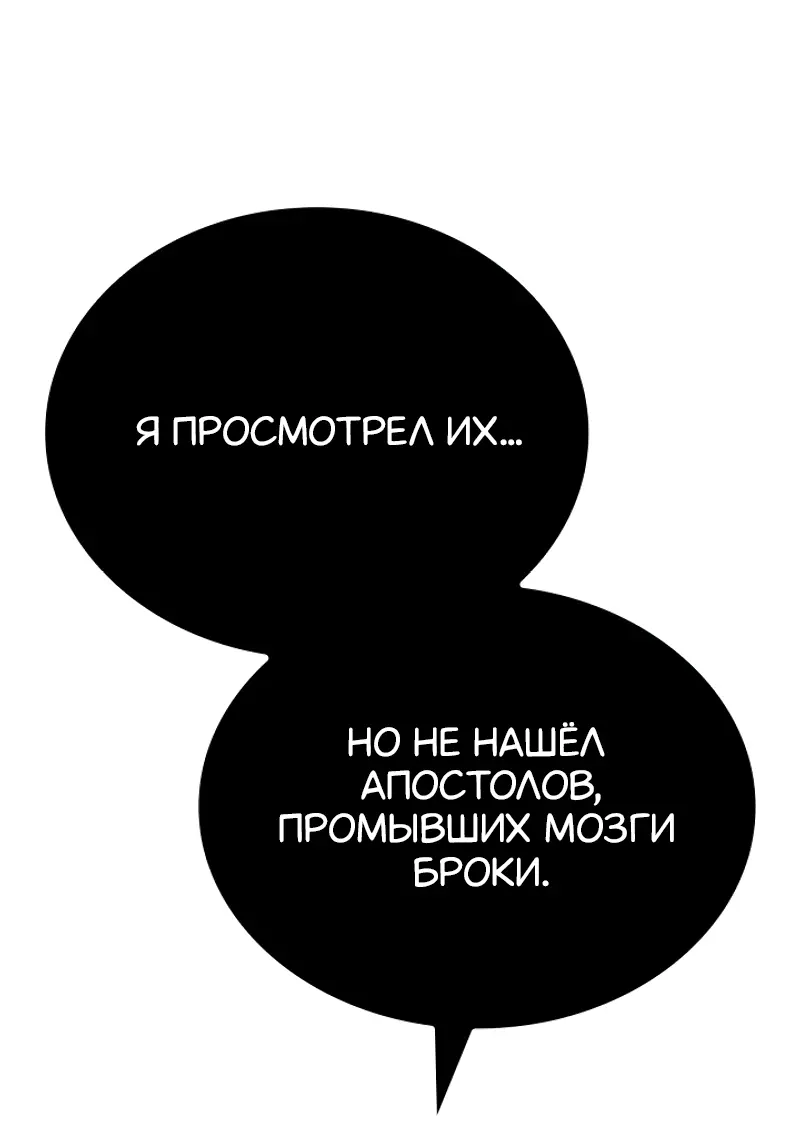 Read Поднятие уровня в одиночку Рагнарёк Manga Online