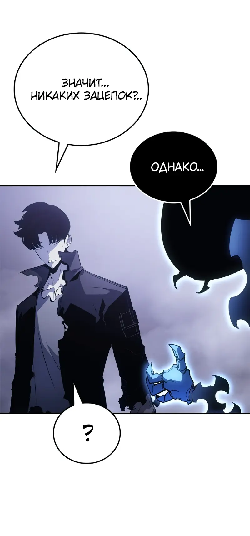 Read Поднятие уровня в одиночку Рагнарёк Manga Online