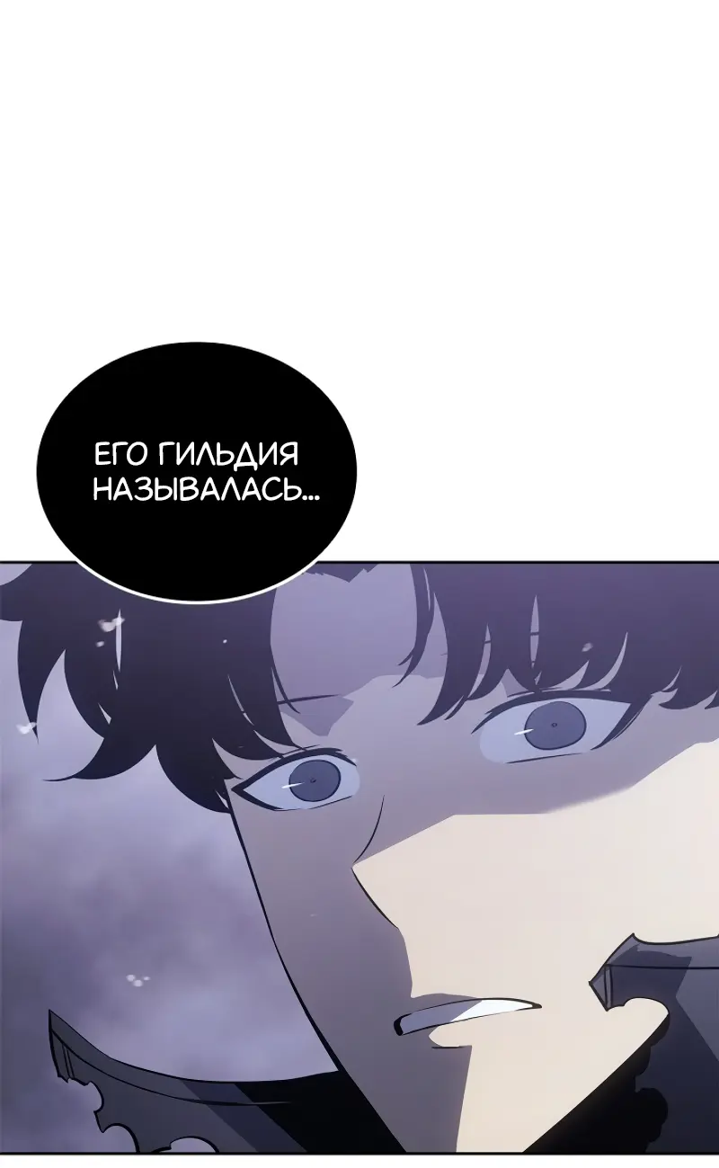 Read Поднятие уровня в одиночку Рагнарёк Manga Online