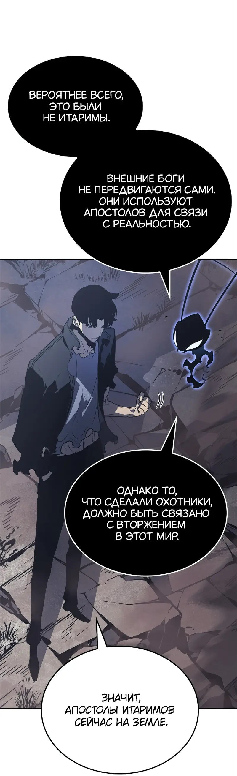 Read Поднятие уровня в одиночку Рагнарёк Manga Online