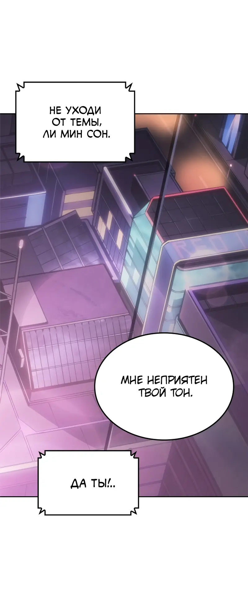 Read Поднятие уровня в одиночку Рагнарёк Manga Online