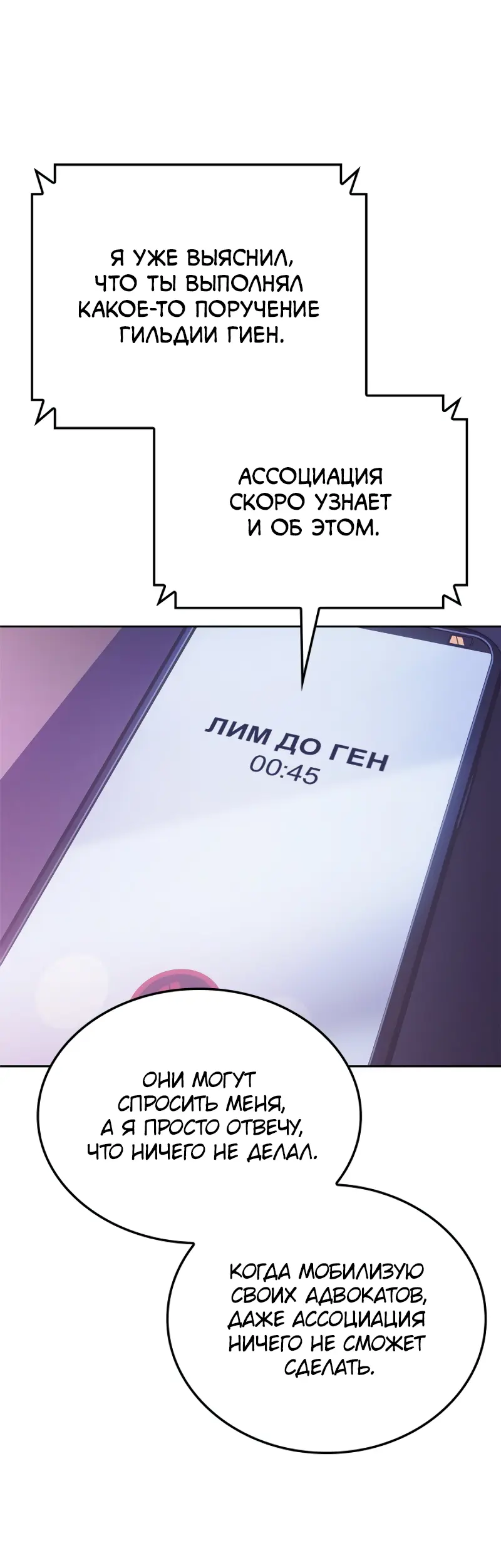 Read Поднятие уровня в одиночку Рагнарёк Manga Online